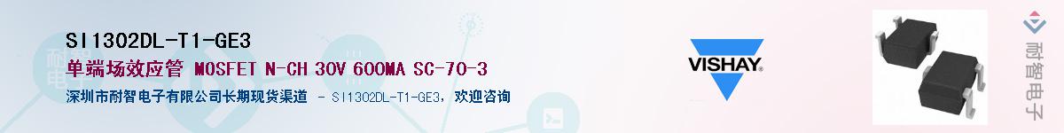 SI1302DL-T1-GE3��Ӧ��-���ǵ���