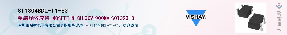 SI1304BDL-T1-E3��Ӧ��-���ǵ���