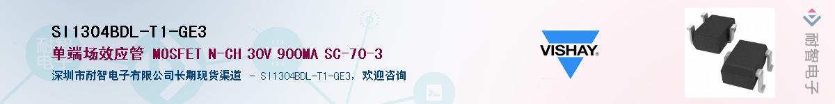 SI1304BDL-T1-GE3��Ӧ��-���ǵ���