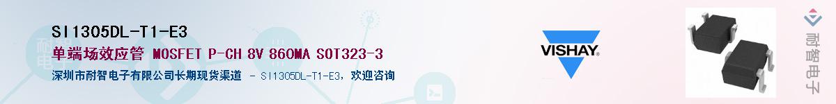 SI1305DL-T1-E3��Ӧ��-���ǵ���