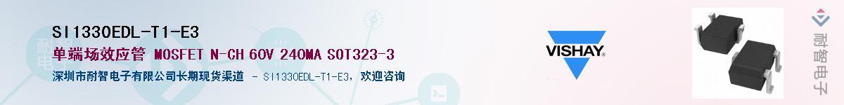 SI1330EDL-T1-E3��Ӧ��-���ǵ���