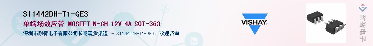 SI1442DH-T1-GE3Ӧ-ǵ