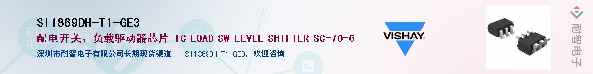 SI1869DH-T1-GE3Ӧ-ǵ