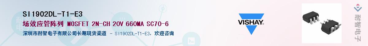 SI1902DL-T1-E3��Ӧ��-���ǵ���