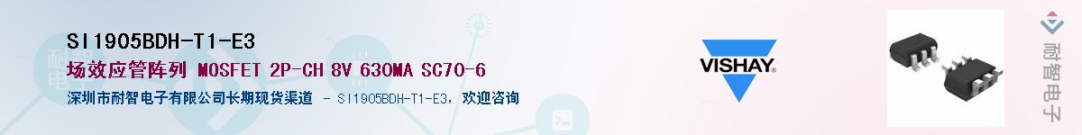 SI1905BDH-T1-E3��Ӧ��-���ǵ���