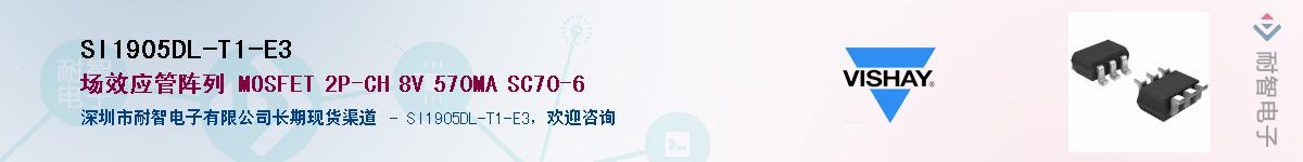 SI1905DL-T1-E3��Ӧ��-���ǵ���