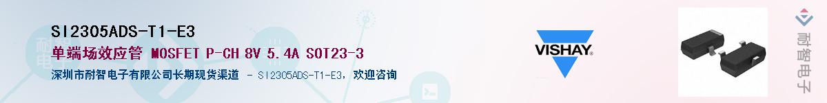 SI2305ADS-T1-E3��Ӧ��-���ǵ���