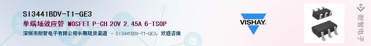 SI3441BDV-T1-GE3��Ӧ��-���ǵ���