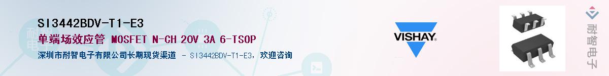 SI3442BDV-T1-E3��Ӧ��-���ǵ���