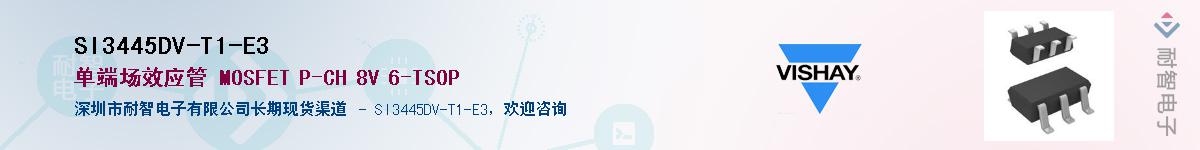 SI3445DV-T1-E3��Ӧ��-���ǵ���