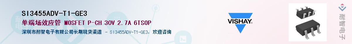 SI3455ADV-T1-GE3��Ӧ��-���ǵ���