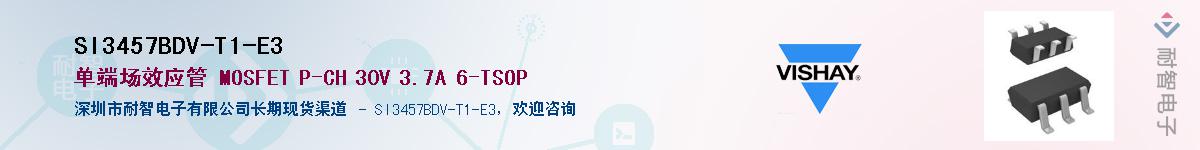 SI3457BDV-T1-E3��Ӧ��-���ǵ���