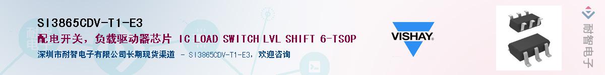 SI3865CDV-T1-E3Ӧ-ǵ