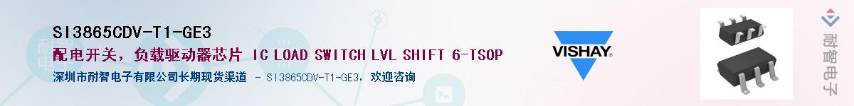 SI3865CDV-T1-GE3Ӧ-ǵ