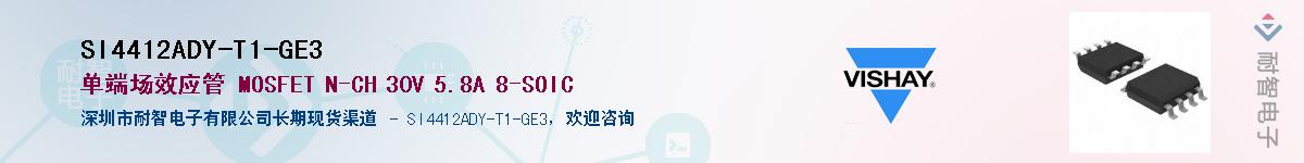 SI4412ADY-T1-GE3Ӧ-ǵ