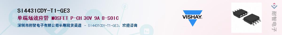 SI4431CDY-T1-GE3Ӧ-ǵ