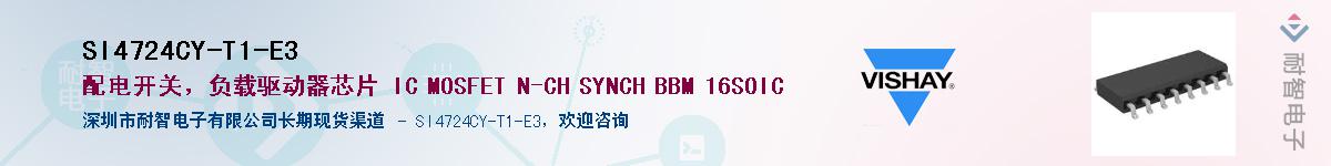 SI4724CY-T1-E3Ӧ-ǵ