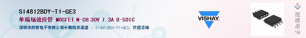 SI4812BDY-T1-GE3��Ӧ��-���ǵ���