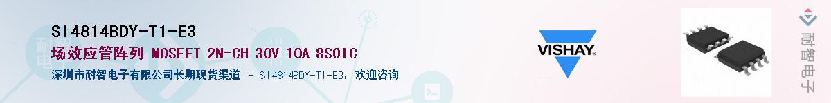 SI4814BDY-T1-E3��Ӧ��-���ǵ���