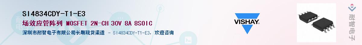 SI4834CDY-T1-E3��Ӧ��-���ǵ���