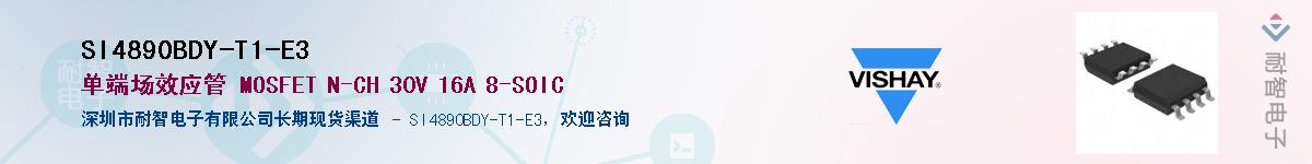 SI4890BDY-T1-E3��Ӧ��-���ǵ���