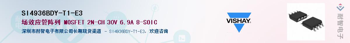 SI4936BDY-T1-E3��Ӧ��-���ǵ���