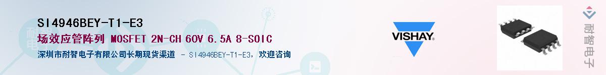 SI4946BEY-T1-E3��Ӧ��-���ǵ���
