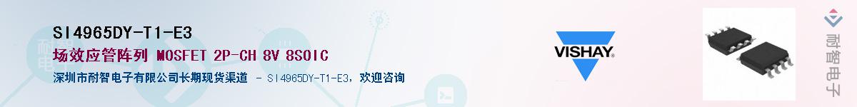 SI4965DY-T1-E3��Ӧ��-���ǵ���