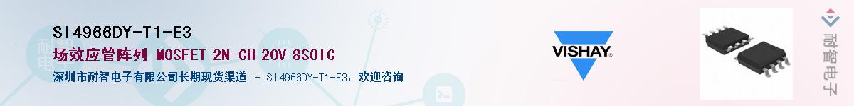 SI4966DY-T1-E3��Ӧ��-���ǵ���