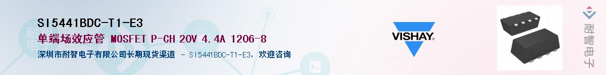 SI5441BDC-T1-E3��Ӧ��-���ǵ���