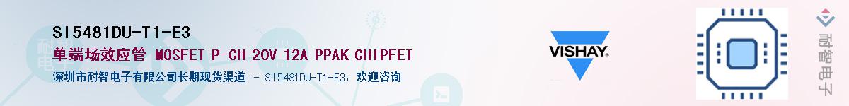SI5481DU-T1-E3Ӧ-ǵ