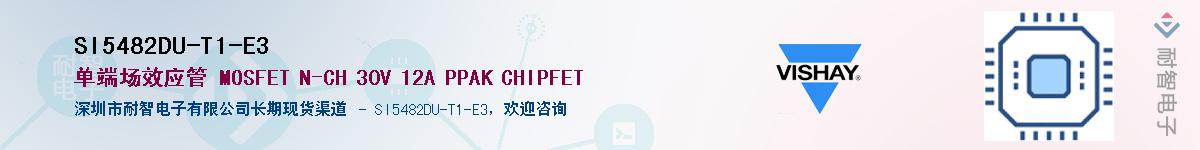 SI5482DU-T1-E3Ӧ-ǵ