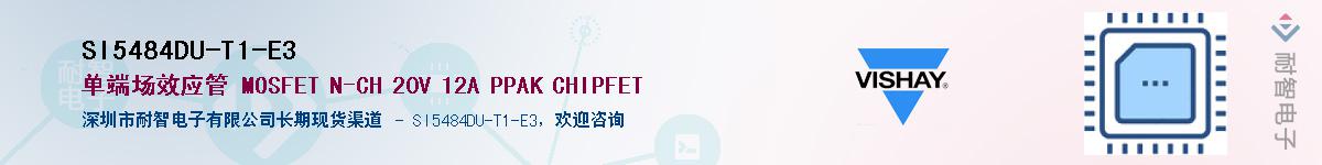 SI5484DU-T1-E3Ӧ-ǵ