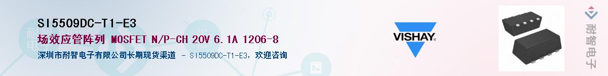 SI5509DC-T1-E3��Ӧ��-���ǵ���
