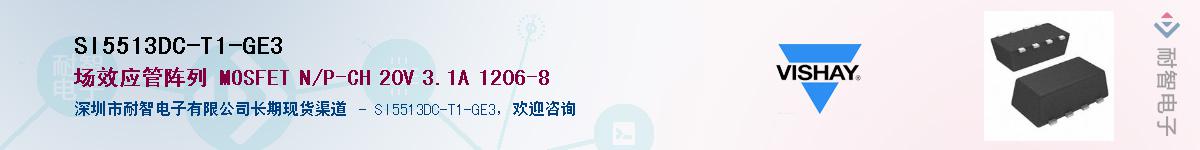 SI5513DC-T1-GE3Ӧ-ǵ