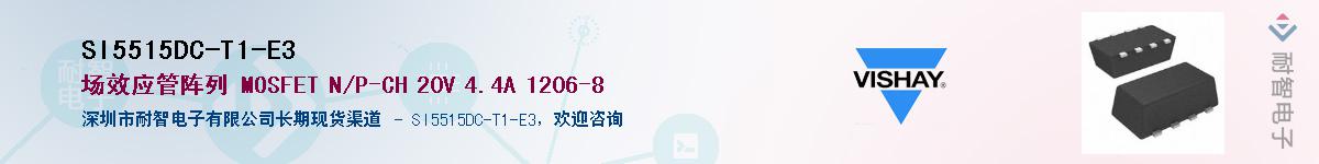 SI5515DC-T1-E3Ӧ-ǵ