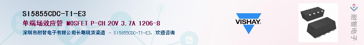 SI5855CDC-T1-E3��Ӧ��-���ǵ���