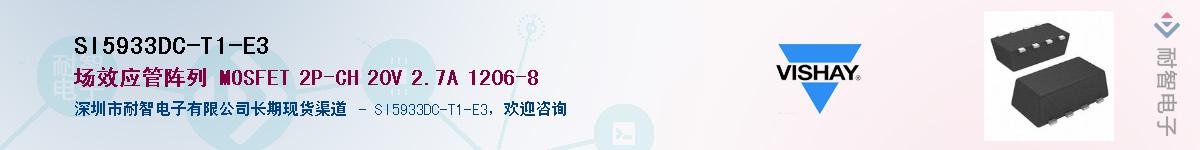 SI5933DC-T1-E3��Ӧ��-���ǵ���