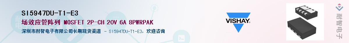 SI5947DU-T1-E3��Ӧ��-���ǵ���