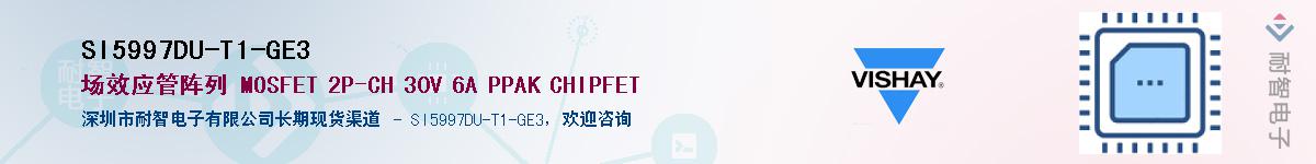 SI5997DU-T1-GE3��Ӧ��-���ǵ���