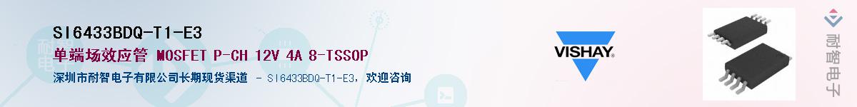 SI6433BDQ-T1-E3��Ӧ��-���ǵ���