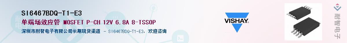 SI6467BDQ-T1-E3��Ӧ��-���ǵ���