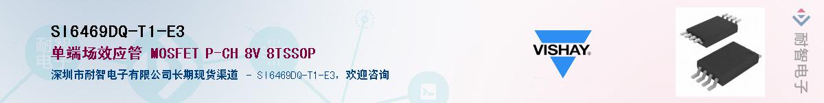 SI6469DQ-T1-E3��Ӧ��-���ǵ���