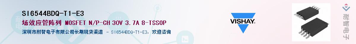 SI6544BDQ-T1-E3��Ӧ��-���ǵ���