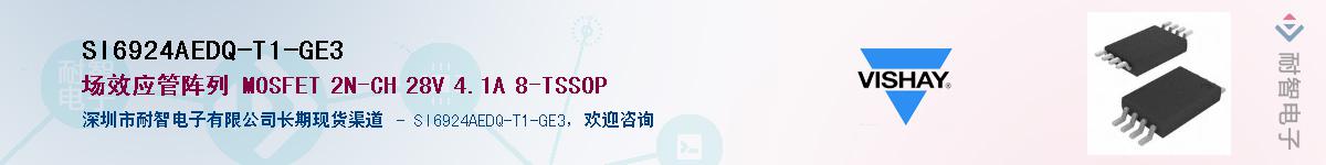SI6924AEDQ-T1-GE3Ӧ-ǵ