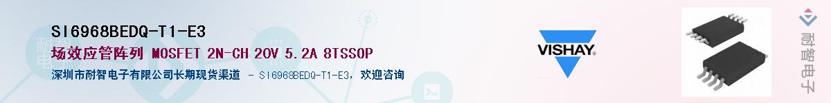 SI6968BEDQ-T1-E3��Ӧ��-���ǵ���