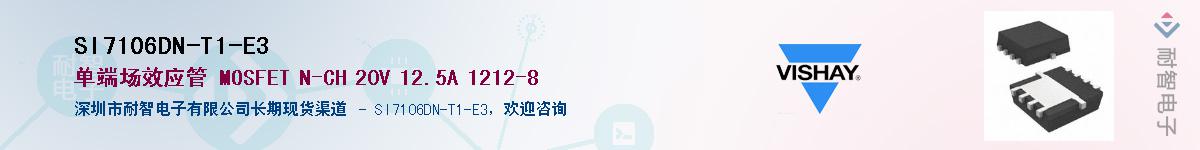 SI7106DN-T1-E3��Ӧ��-���ǵ���