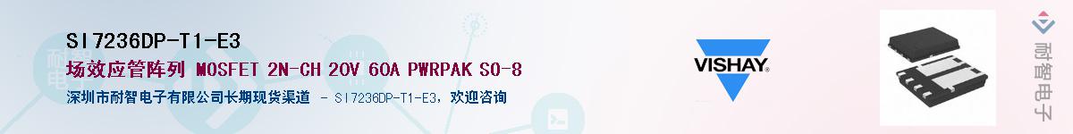 SI7236DP-T1-E3��Ӧ��-���ǵ���