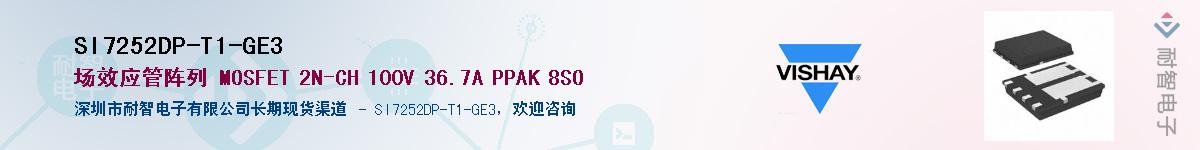 SI7252DP-T1-GE3��Ӧ��-���ǵ���