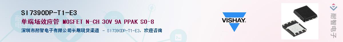 SI7390DP-T1-E3Ӧ-ǵ